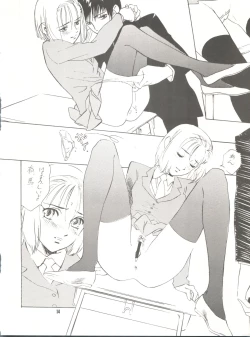 Page 16 of Wanpaku Anime Vol. 9 Kare Kano Tokushuu Kanojo wa...