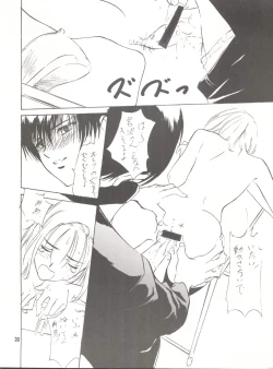 Page 22 of Wanpaku Anime Vol. 9 Kare Kano Tokushuu Kanojo wa...
