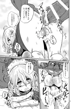 Page 8 of Otokonoko no Chinchin o Kiru Hon