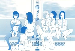 Page 4 of Kowaremono