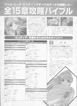 Page 122 of Pythian Yamamoto Kazue Artworks