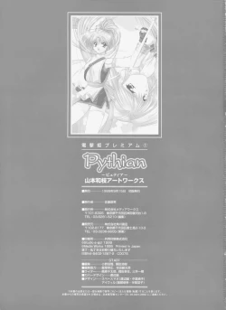 Page 128 of Pythian Yamamoto Kazue Artworks