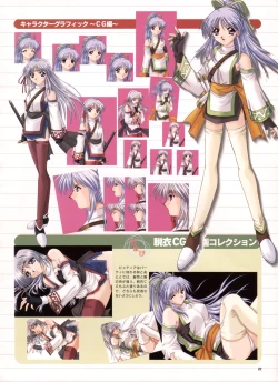 Page 16 of Pythian Yamamoto Kazue Artworks