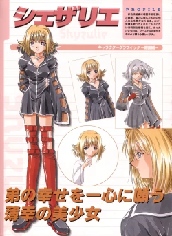 Page 17 of Pythian Yamamoto Kazue Artworks