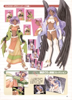 Page 20 of Pythian Yamamoto Kazue Artworks