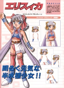 Page 21 of Pythian Yamamoto Kazue Artworks