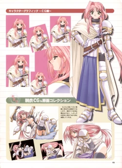 Page 24 of Pythian Yamamoto Kazue Artworks