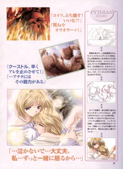 Page 31 of Pythian Yamamoto Kazue Artworks