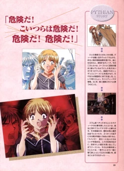 Page 33 of Pythian Yamamoto Kazue Artworks