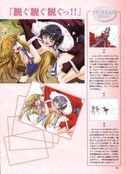 Page 61 of Pythian Yamamoto Kazue Artworks