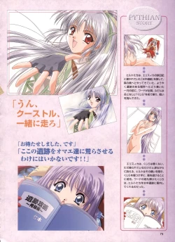 Page 67 of Pythian Yamamoto Kazue Artworks