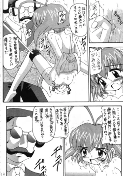 Page 13 of Suzume Ga Chun