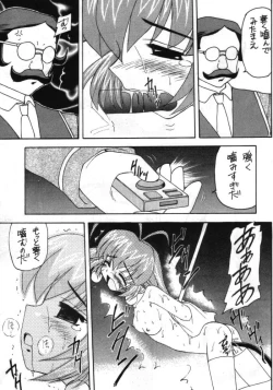 Page 24 of Suzume Ga Chun