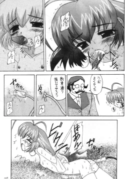 Page 26 of Suzume Ga Chun