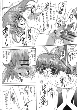 Page 31 of Suzume Ga Chun