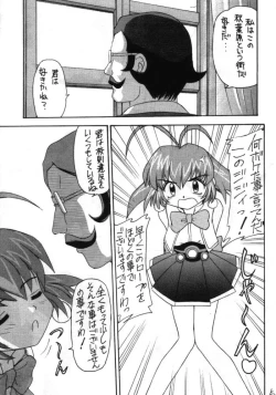 Page 4 of Suzume Ga Chun