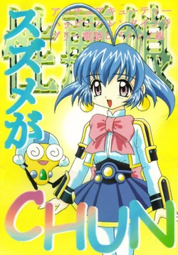 [Asanoya] Suzume Ga Chun (Akihabara Dennou Gumi)