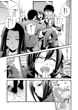 Page 11 of Sailor Mofuku no Shoujo