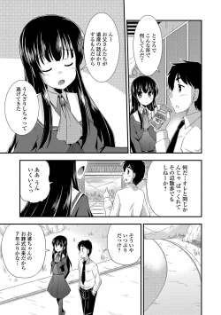 Page 153 of Sailor Mofuku no Shoujo