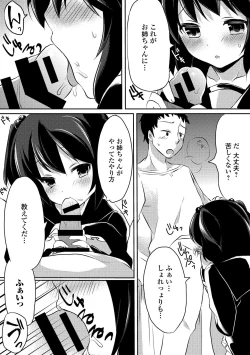 Page 179 of Sailor Mofuku no Shoujo