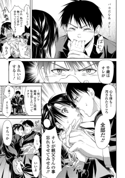 Page 35 of Sailor Mofuku no Shoujo