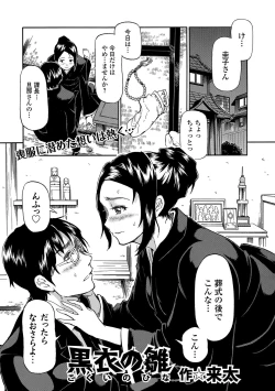 Page 47 of Sailor Mofuku no Shoujo