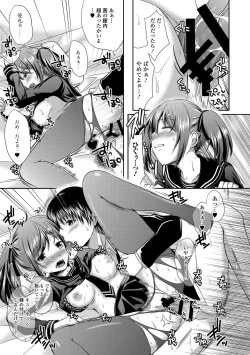 Page 79 of Sailor Mofuku no Shoujo