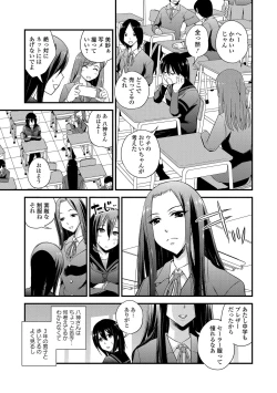 Page 7 of Sailor Mofuku no Shoujo