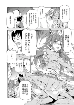 Page 100 of Chuunibyou daga 18-kin! Vol. 1