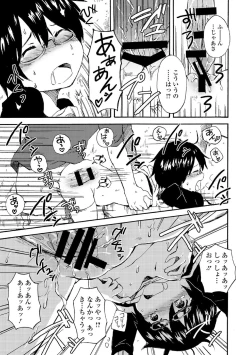 Page 133 of Chuunibyou daga 18-kin! Vol. 1