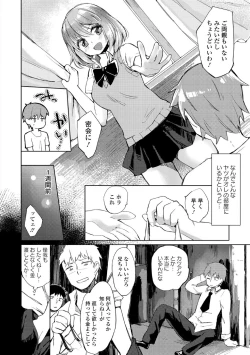 Page 140 of Chuunibyou daga 18-kin! Vol. 1