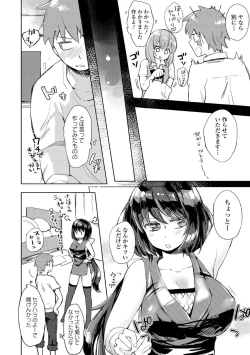 Page 144 of Chuunibyou daga 18-kin! Vol. 1