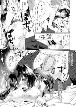 Page 153 of Chuunibyou daga 18-kin! Vol. 1