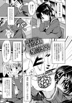 Page 159 of Chuunibyou daga 18-kin! Vol. 1