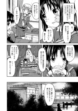 Page 160 of Chuunibyou daga 18-kin! Vol. 1