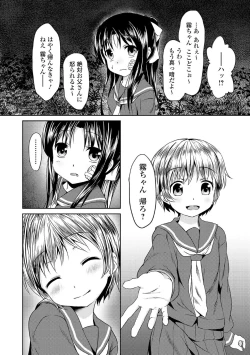 Page 179 of Chuunibyou daga 18-kin! Vol. 1