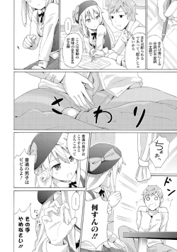 Page 74 of Chuunibyou daga 18-kin! Vol. 1