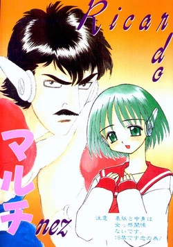 Download Ricardo Multinez