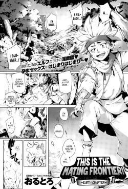 Page 1 of Koko ga Tanetsuke Frontier | This Is The Mating Frontier! Ch. 1-2