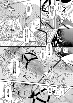 Page 12 of Anju to Karaoke de Kimochi ii Koto Shiyou yo