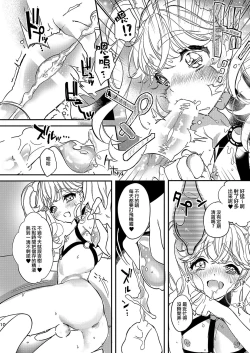 Page 9 of Anju to Karaoke de Kimochi ii Koto Shiyou yo