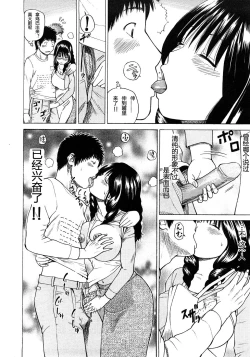 Page 28 of 29sai Inyoku Tsuma Ch. 1-5