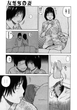 Page 61 of 29sai Inyoku Tsuma Ch. 1-5