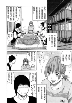 Page 74 of 29sai Inyoku Tsuma Ch. 1-5