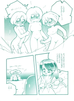 Page 27 of Genji Tsuushin Agedaman Jou no Maki