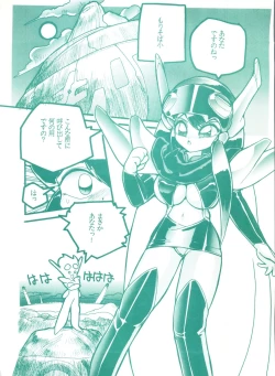 Page 33 of Genji Tsuushin Agedaman Jou no Maki