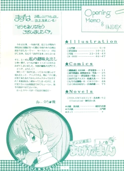 Page 3 of Genji Tsuushin Agedaman Jou no Maki