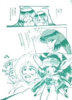 Page 41 of Genji Tsuushin Agedaman Jou no Maki