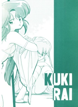 Page 5 of Genji Tsuushin Agedaman Jou no Maki