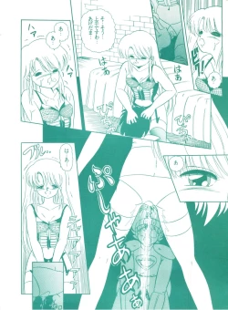 Page 65 of Genji Tsuushin Agedaman Jou no Maki